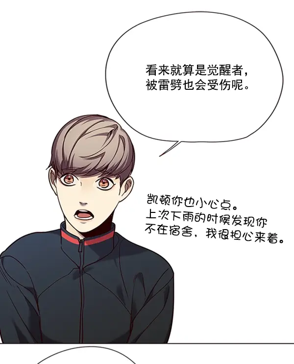 漫画《觉醒吧，铲屎官！》第94话第29张图