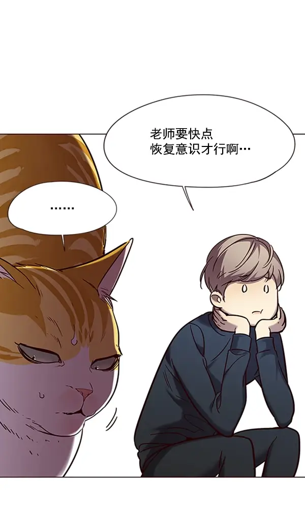 漫画《觉醒吧，铲屎官！》第94话第31张图