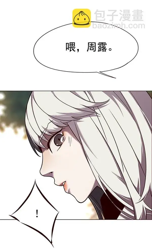 漫画《觉醒吧，铲屎官！》第94话第40张图