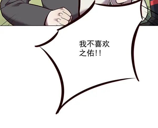 漫画《觉醒吧，铲屎官！》第94话第44张图