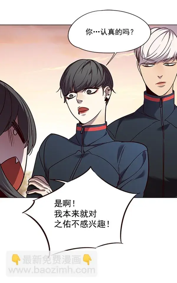 漫画《觉醒吧，铲屎官！》第94话第46张图
