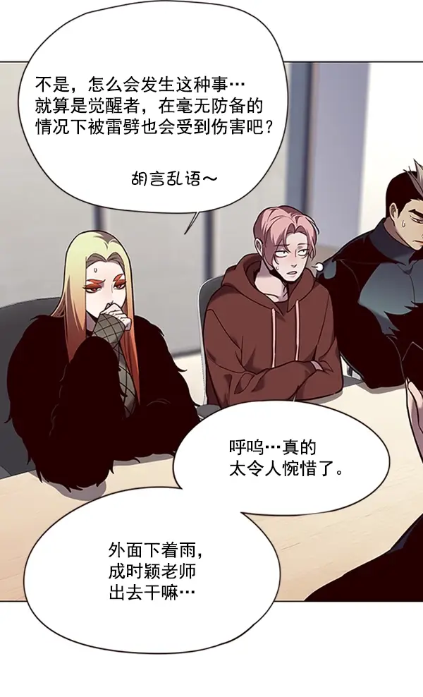 漫画《觉醒吧，铲屎官！》第94话第5张图