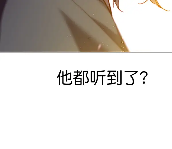 漫画《觉醒吧，铲屎官！》第94话第54张图