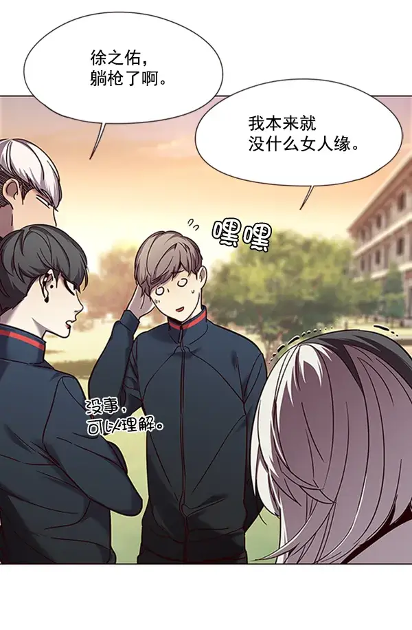 漫画《觉醒吧，铲屎官！》第94话第55张图