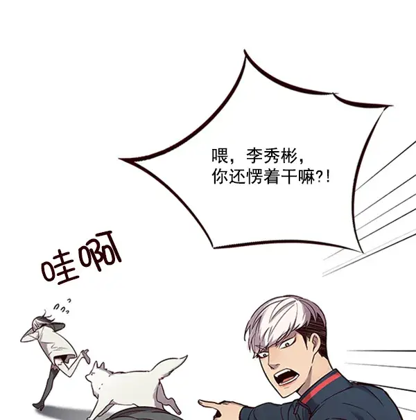 漫画《觉醒吧，铲屎官！》第94话第57张图
