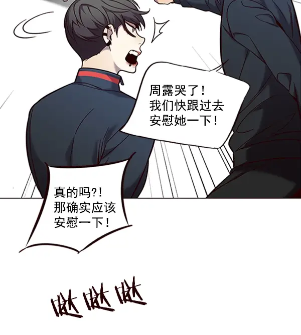 漫画《觉醒吧，铲屎官！》第94话第58张图
