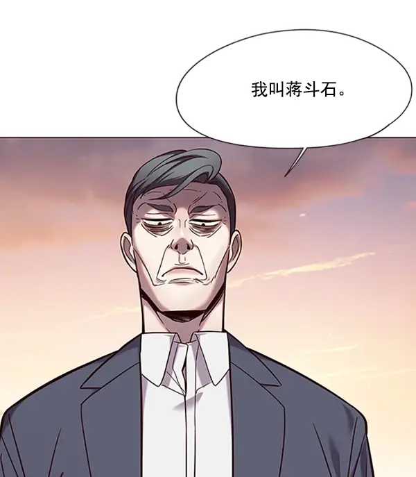 漫画《觉醒吧，铲屎官！》第94话第61张图