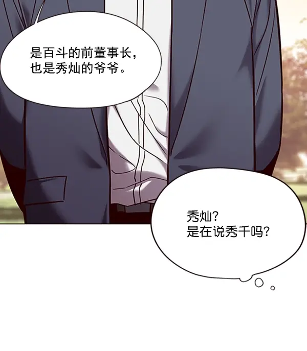漫画《觉醒吧，铲屎官！》第94话第62张图