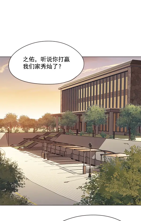 漫画《觉醒吧，铲屎官！》第94话第65张图