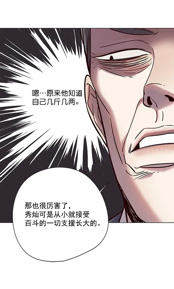 漫画《觉醒吧，铲屎官！》第94话第67张图