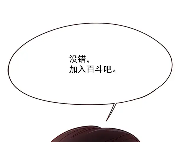 漫画《觉醒吧，铲屎官！》第94话第70张图