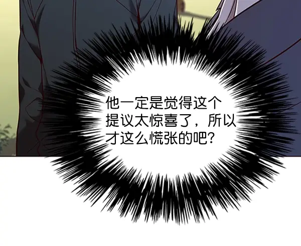漫画《觉醒吧，铲屎官！》第94话第74张图
