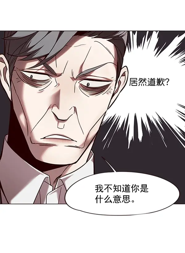 漫画《觉醒吧，铲屎官！》第94话第77张图