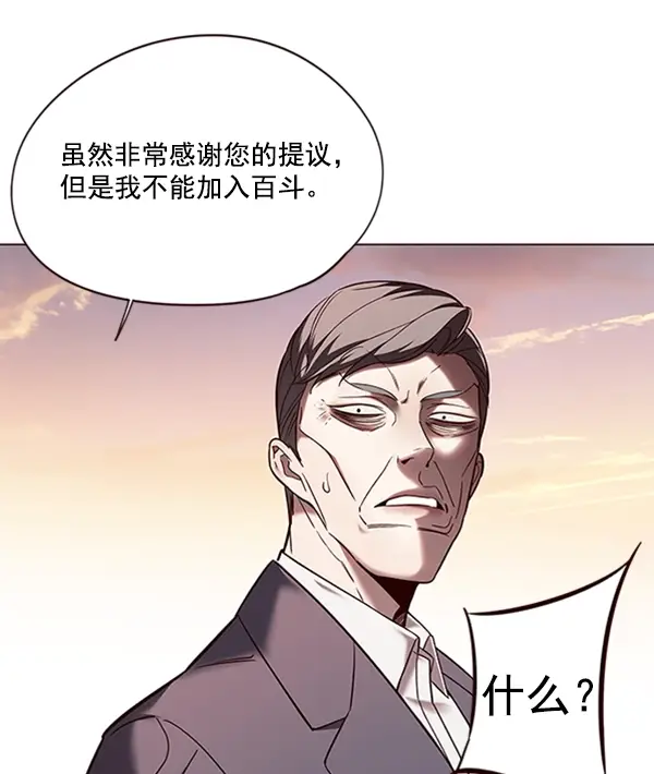 漫画《觉醒吧，铲屎官！》第94话第78张图