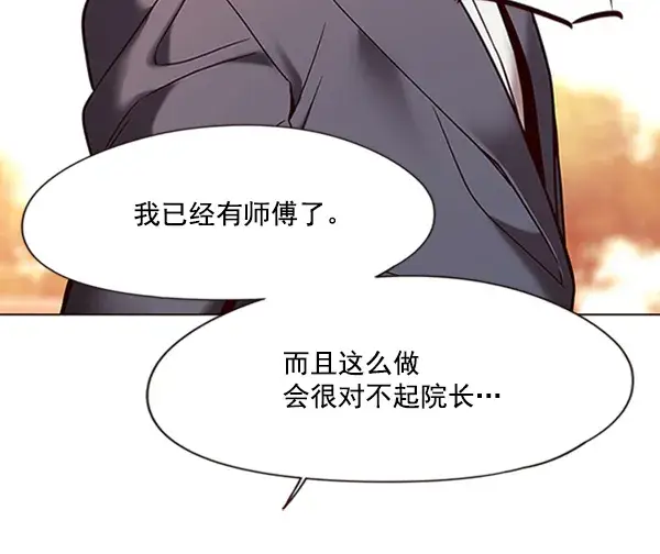 漫画《觉醒吧，铲屎官！》第94话第79张图