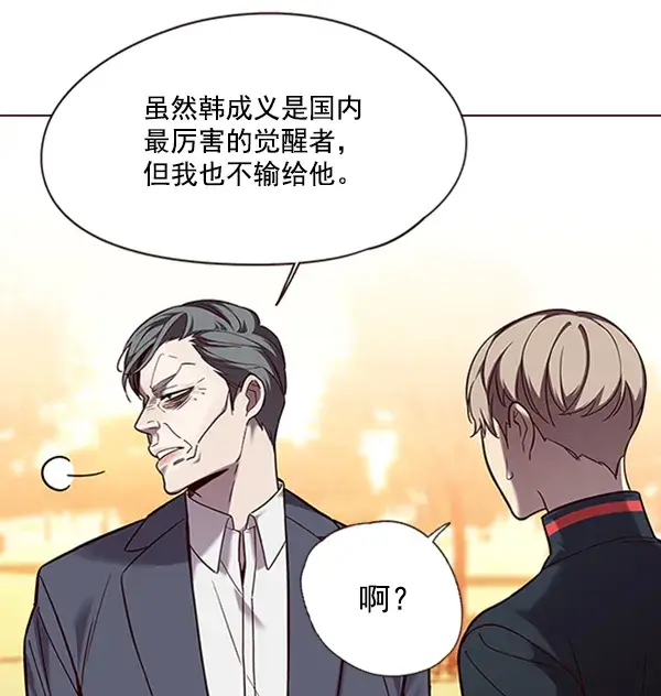 漫画《觉醒吧，铲屎官！》第94话第83张图
