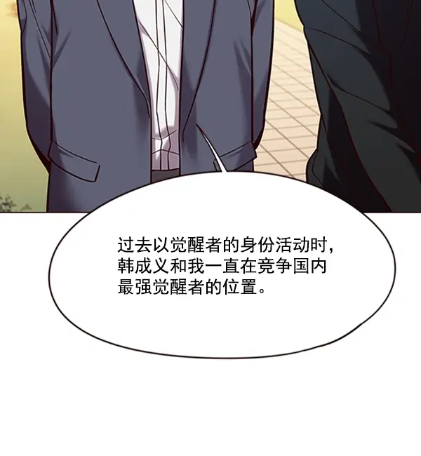 漫画《觉醒吧，铲屎官！》第94话第84张图