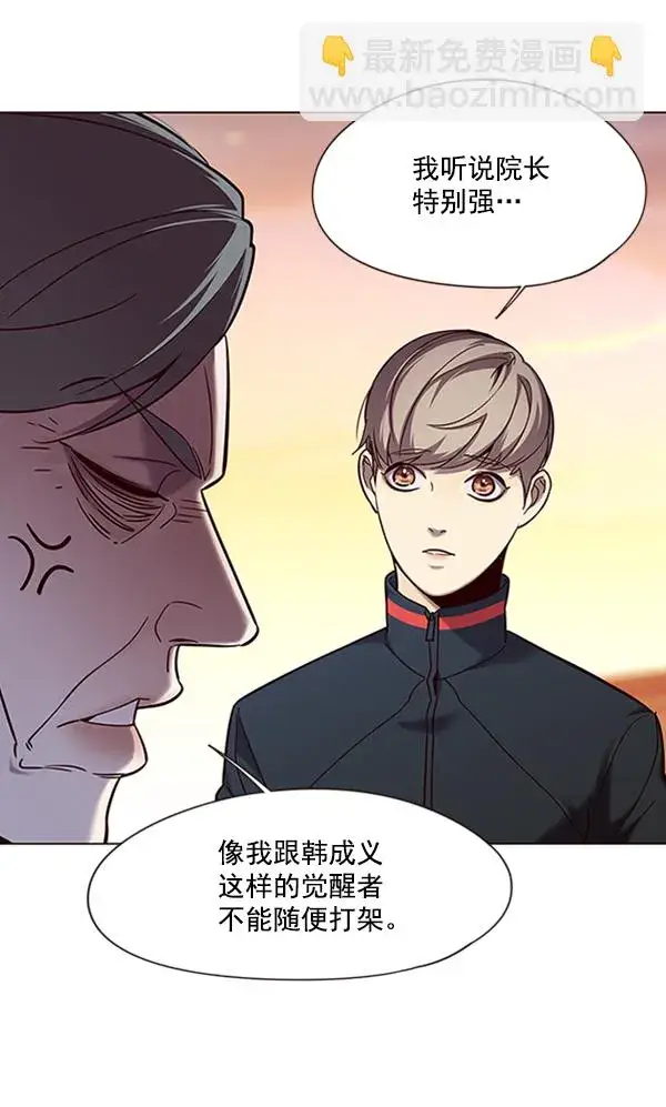 漫画《觉醒吧，铲屎官！》第94话第85张图