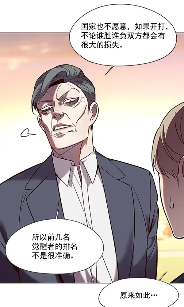 漫画《觉醒吧，铲屎官！》第94话第86张图