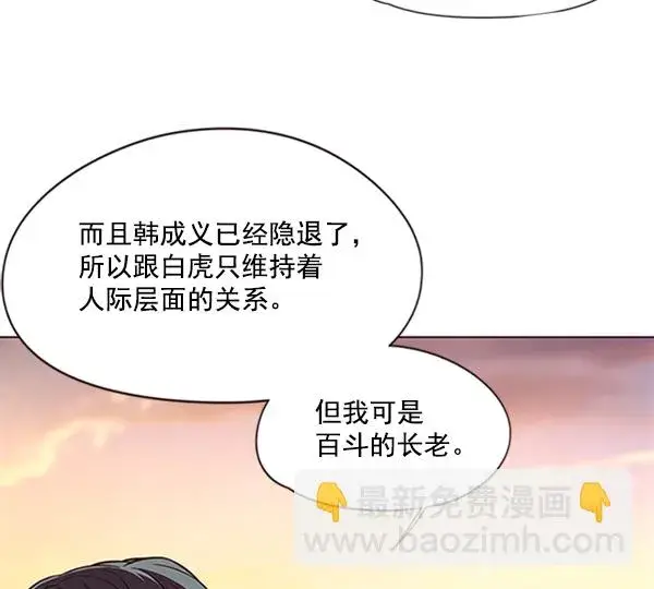 漫画《觉醒吧，铲屎官！》第94话第87张图