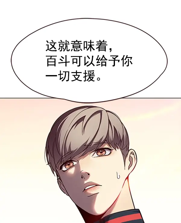 漫画《觉醒吧，铲屎官！》第94话第89张图