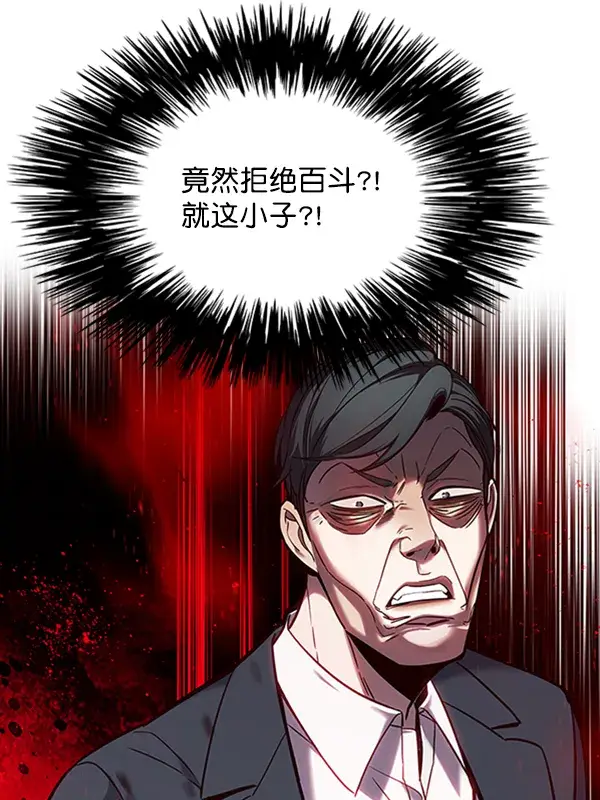 漫画《觉醒吧，铲屎官！》第94话第95张图