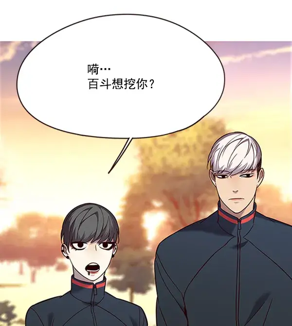 漫画《觉醒吧，铲屎官！》第94话第97张图