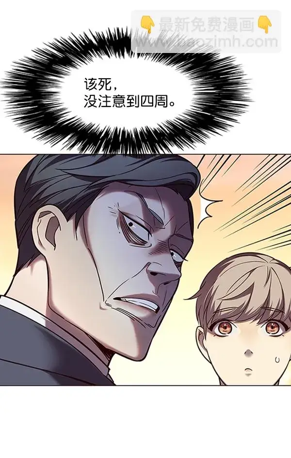 漫画《觉醒吧，铲屎官！》第94话第99张图