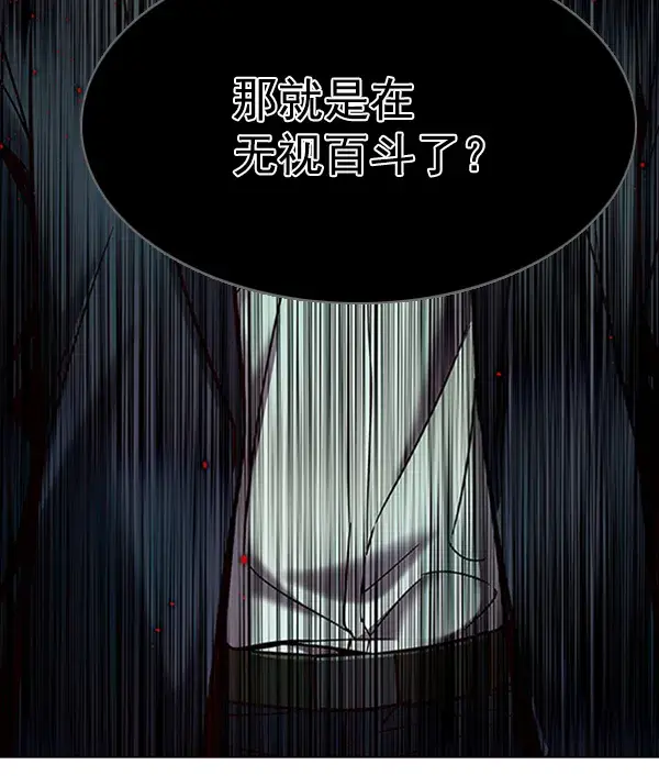 漫画《觉醒吧，铲屎官！》第95话第105张图