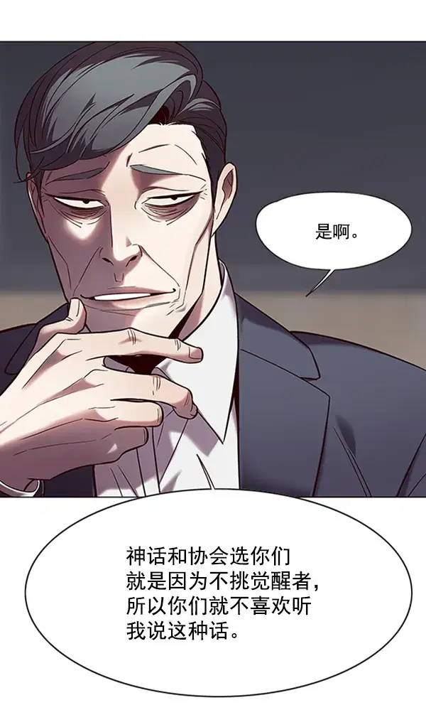 漫画《觉醒吧，铲屎官！》第95话第11张图