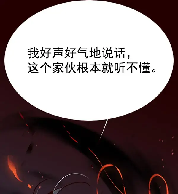 漫画《觉醒吧，铲屎官！》第95话第112张图
