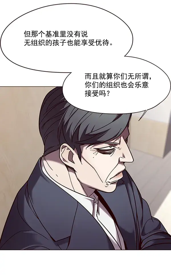 漫画《觉醒吧，铲屎官！》第95话第19张图