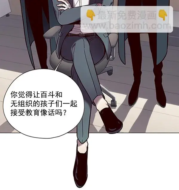 漫画《觉醒吧，铲屎官！》第95话第3张图