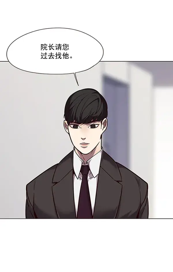 漫画《觉醒吧，铲屎官！》第95话第32张图