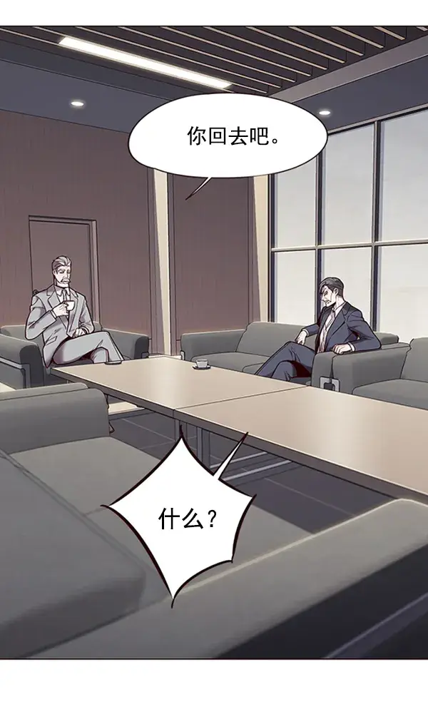 漫画《觉醒吧，铲屎官！》第95话第35张图