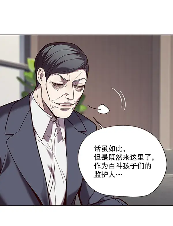 漫画《觉醒吧，铲屎官！》第95话第38张图