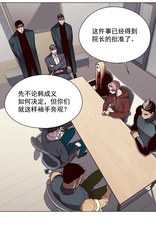漫画《觉醒吧，铲屎官！》第95话第4张图