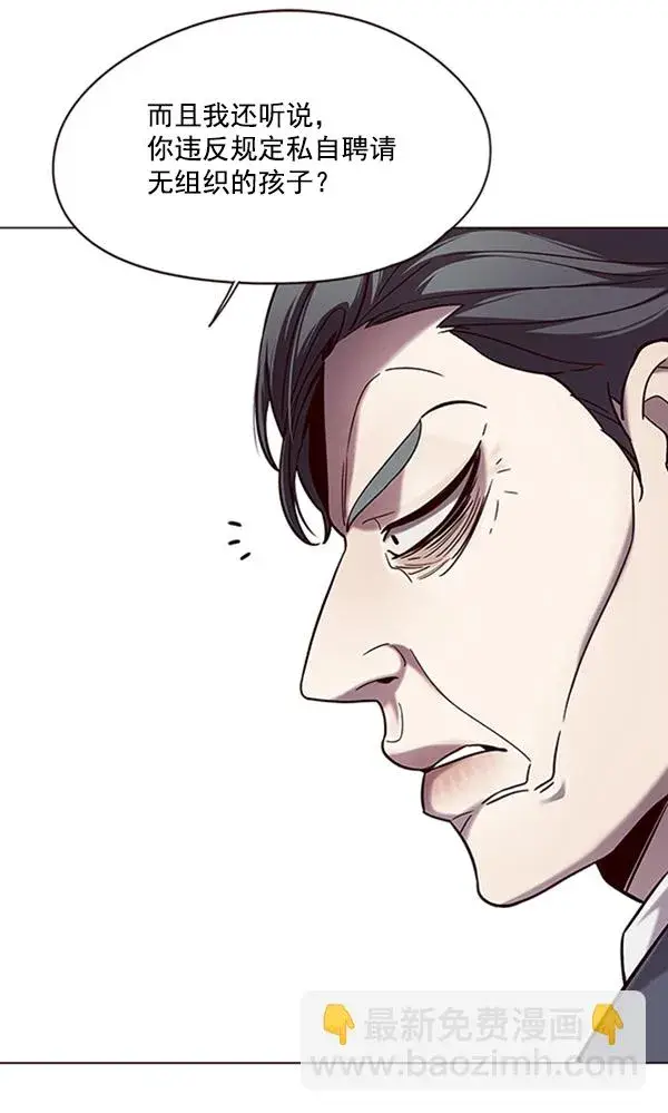 漫画《觉醒吧，铲屎官！》第95话第41张图