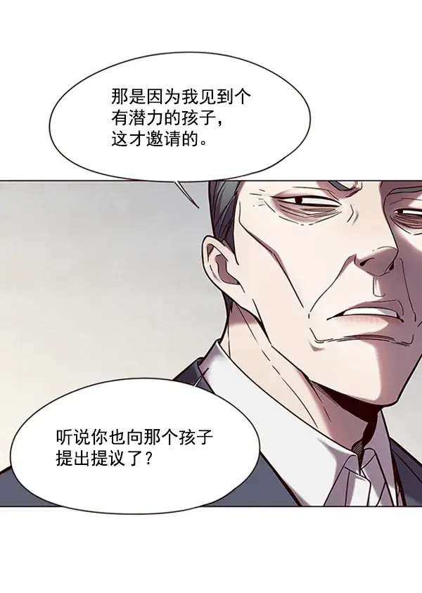 漫画《觉醒吧，铲屎官！》第95话第42张图