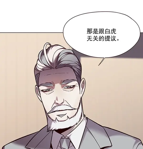 漫画《觉醒吧，铲屎官！》第95话第43张图