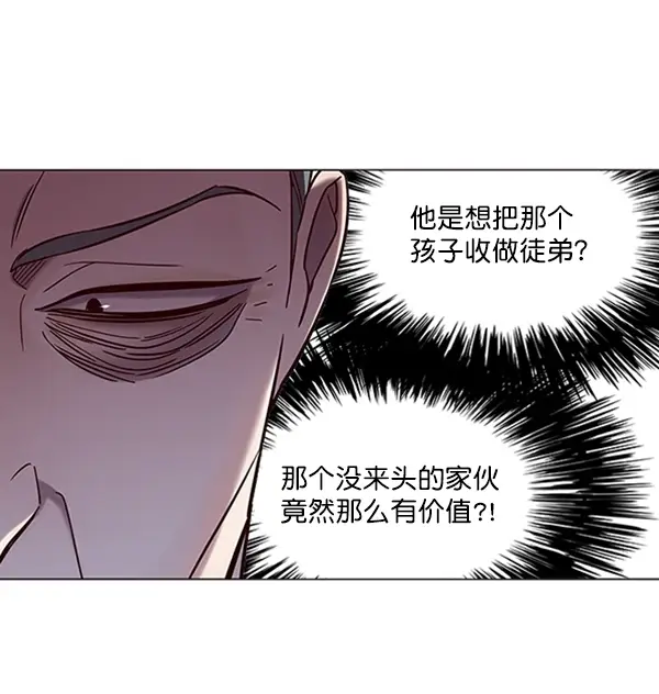 漫画《觉醒吧，铲屎官！》第95话第45张图