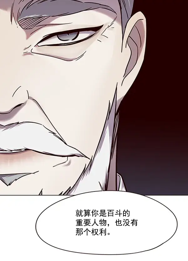 漫画《觉醒吧，铲屎官！》第95话第47张图