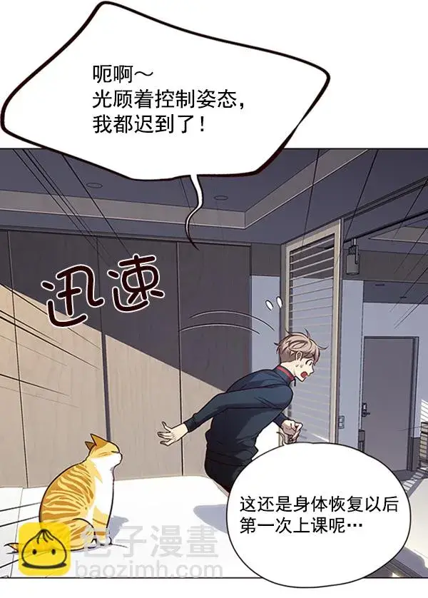 漫画《觉醒吧，铲屎官！》第95话第52张图