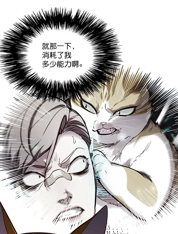 漫画《觉醒吧，铲屎官！》第95话第56张图