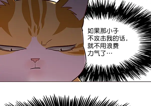 漫画《觉醒吧，铲屎官！》第95话第57张图