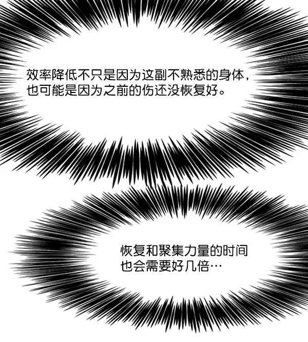 漫画《觉醒吧，铲屎官！》第95话第58张图