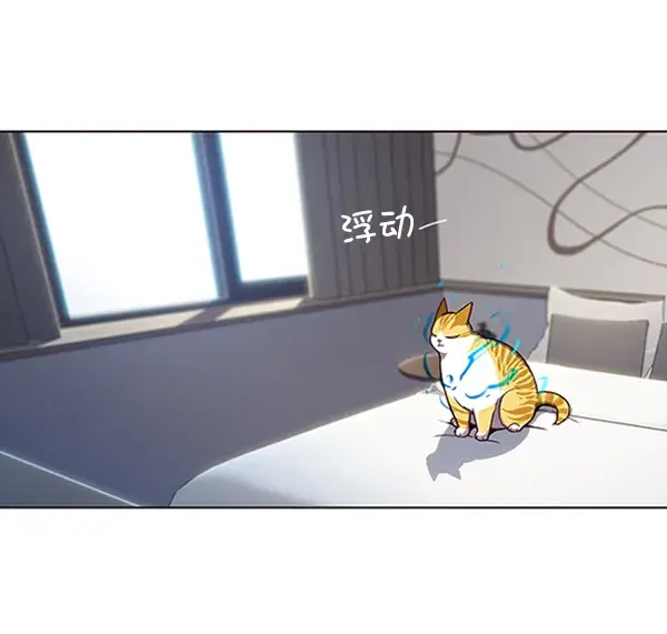 漫画《觉醒吧，铲屎官！》第95话第59张图