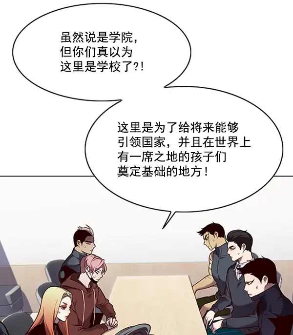 漫画《觉醒吧，铲屎官！》第95话第6张图
