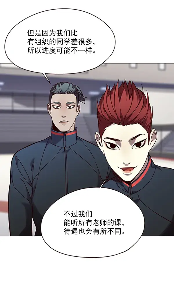 漫画《觉醒吧，铲屎官！》第95话第66张图
