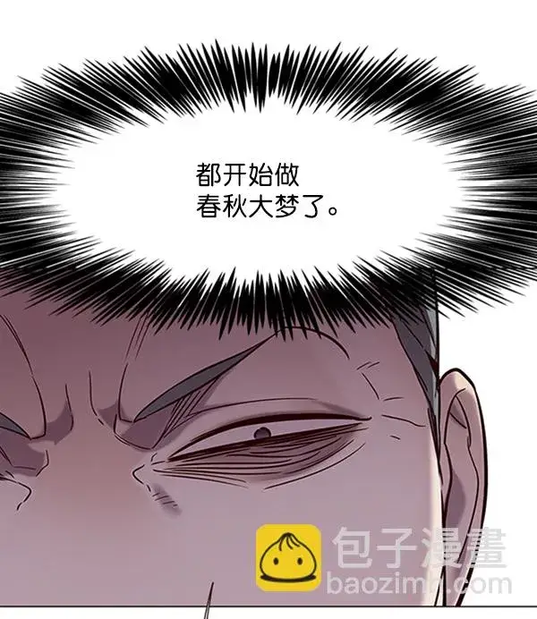 漫画《觉醒吧，铲屎官！》第95话第69张图